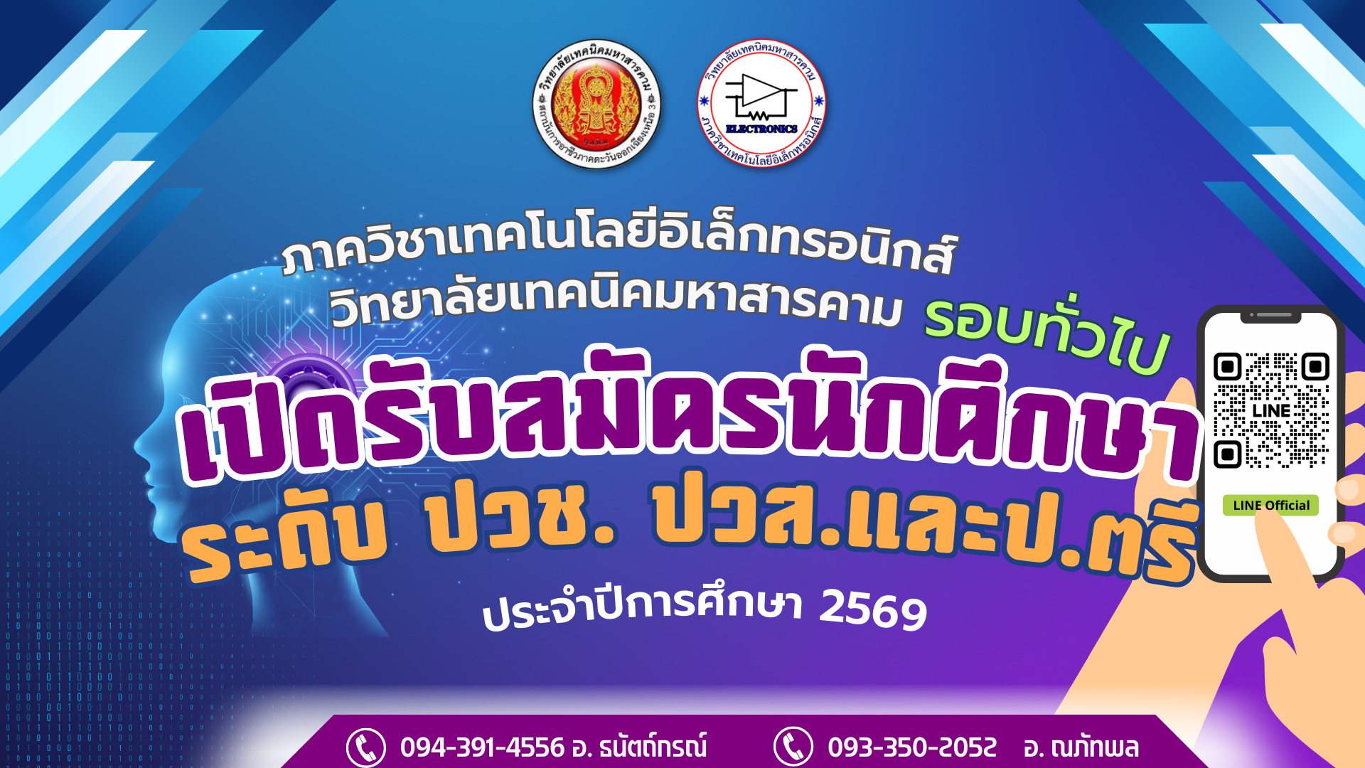 คลิกเพื่อเข้าสู่ Google Form