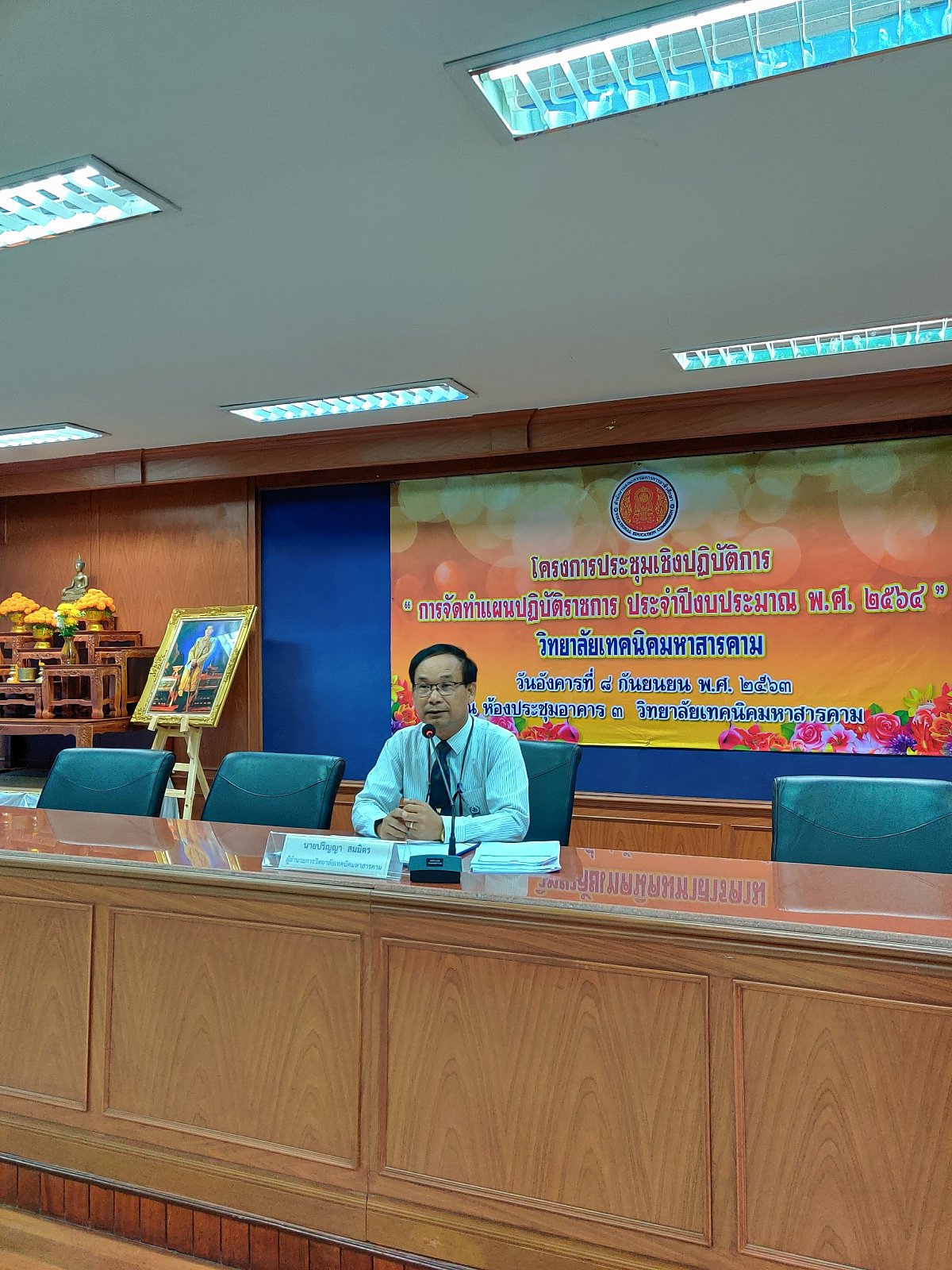 จัดทำแผนปฏิบัติราชการ 2563