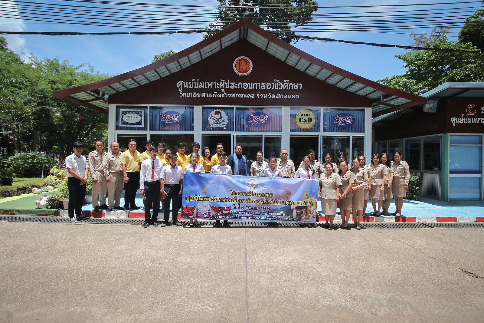 โครงการศึกษาดูงานศูนย์บ่มเพาะวิสาหกิจเพื่อการศึกษา ประจำปีงบประมาณ 2562