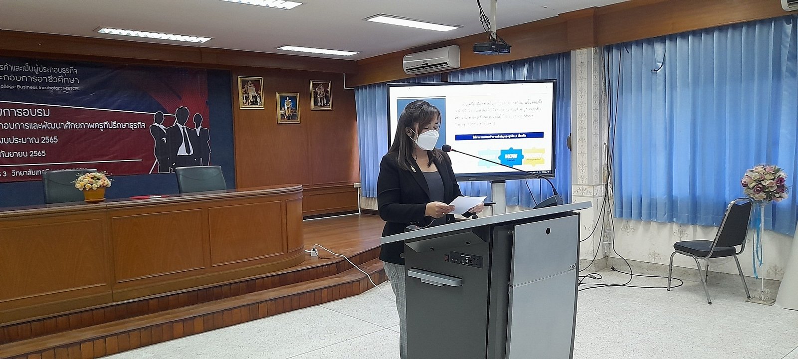 โครงการอบรมพัฒนาศักยภาพผู้เรียนในการเป็นผู้ประกอบการและพัฒนาศักยภาพครูที่ปรึกษาธุรกิจ 2565
