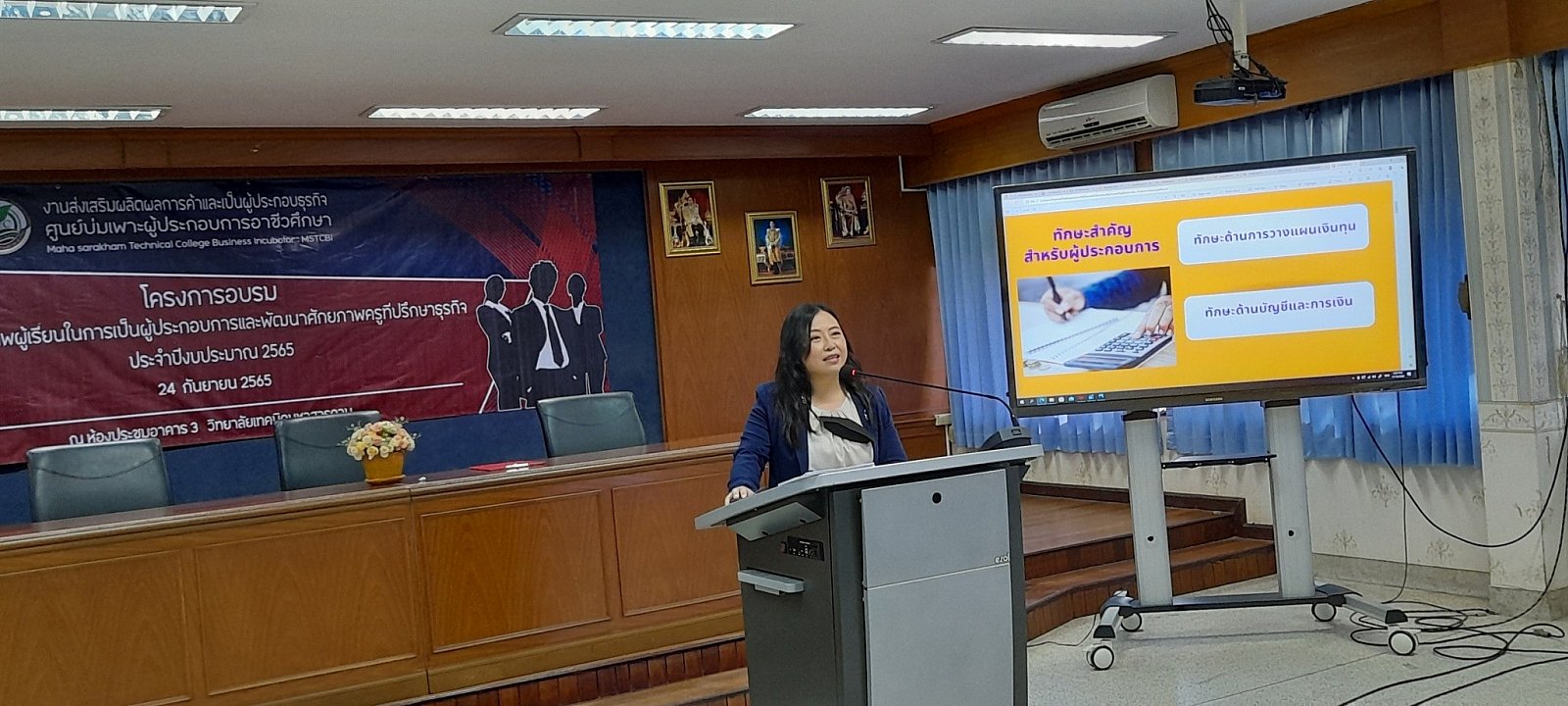 โครงการอบรมพัฒนาศักยภาพผู้เรียนในการเป็นผู้ประกอบการและพัฒนาศักยภาพครูที่ปรึกษาธุรกิจ 2565