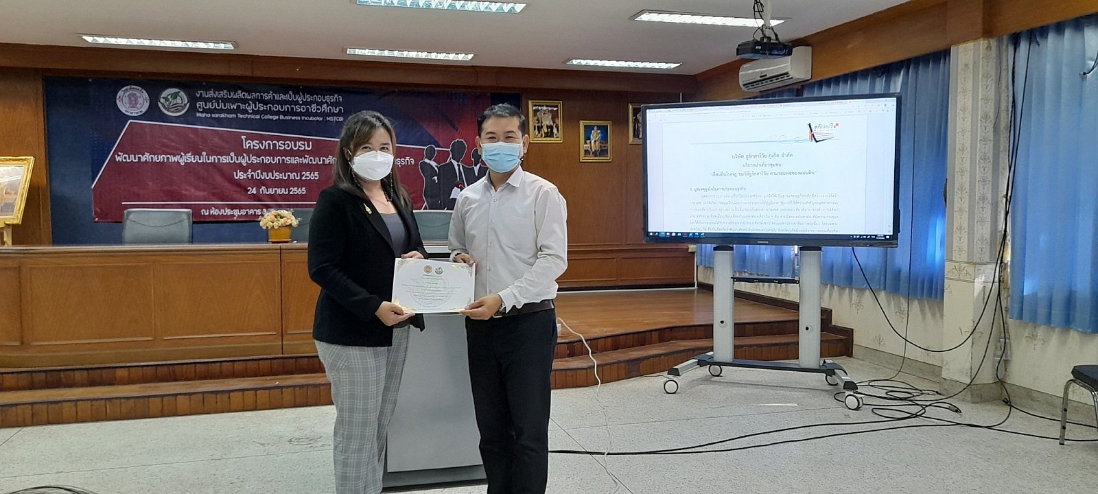 โครงการอบรมพัฒนาศักยภาพผู้เรียนในการเป็นผู้ประกอบการและพัฒนาศักยภาพครูที่ปรึกษาธุรกิจ 2565