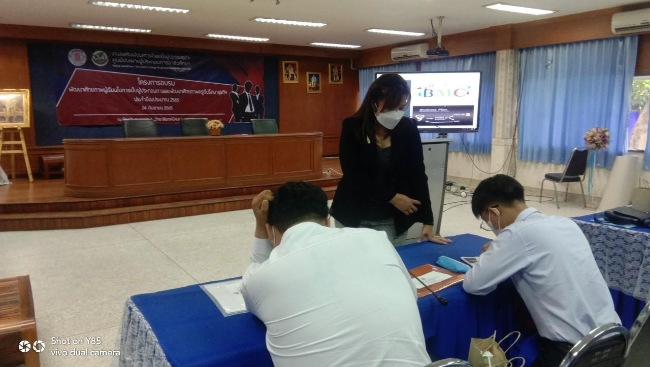 โครงการอบรมพัฒนาศักยภาพผู้เรียนในการเป็นผู้ประกอบการและพัฒนาศักยภาพครูที่ปรึกษาธุรกิจ 2565