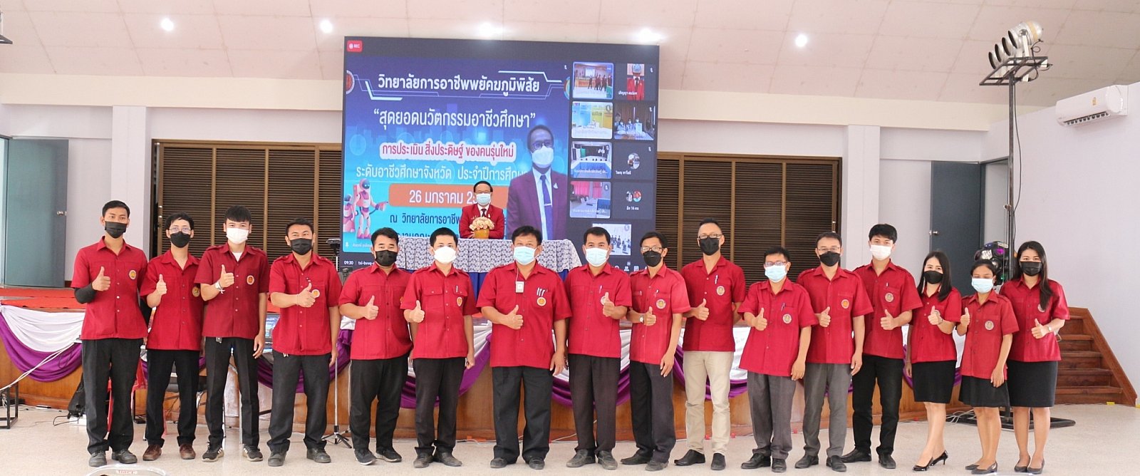 การประเมินสิ่งประดิษฐ์ของคนรุ่นใหม่  "นวัตกรรมอาชีวศึกษาเพื่อแก้ปัญหาความยากจน" ประจำปีการศึกษา2564