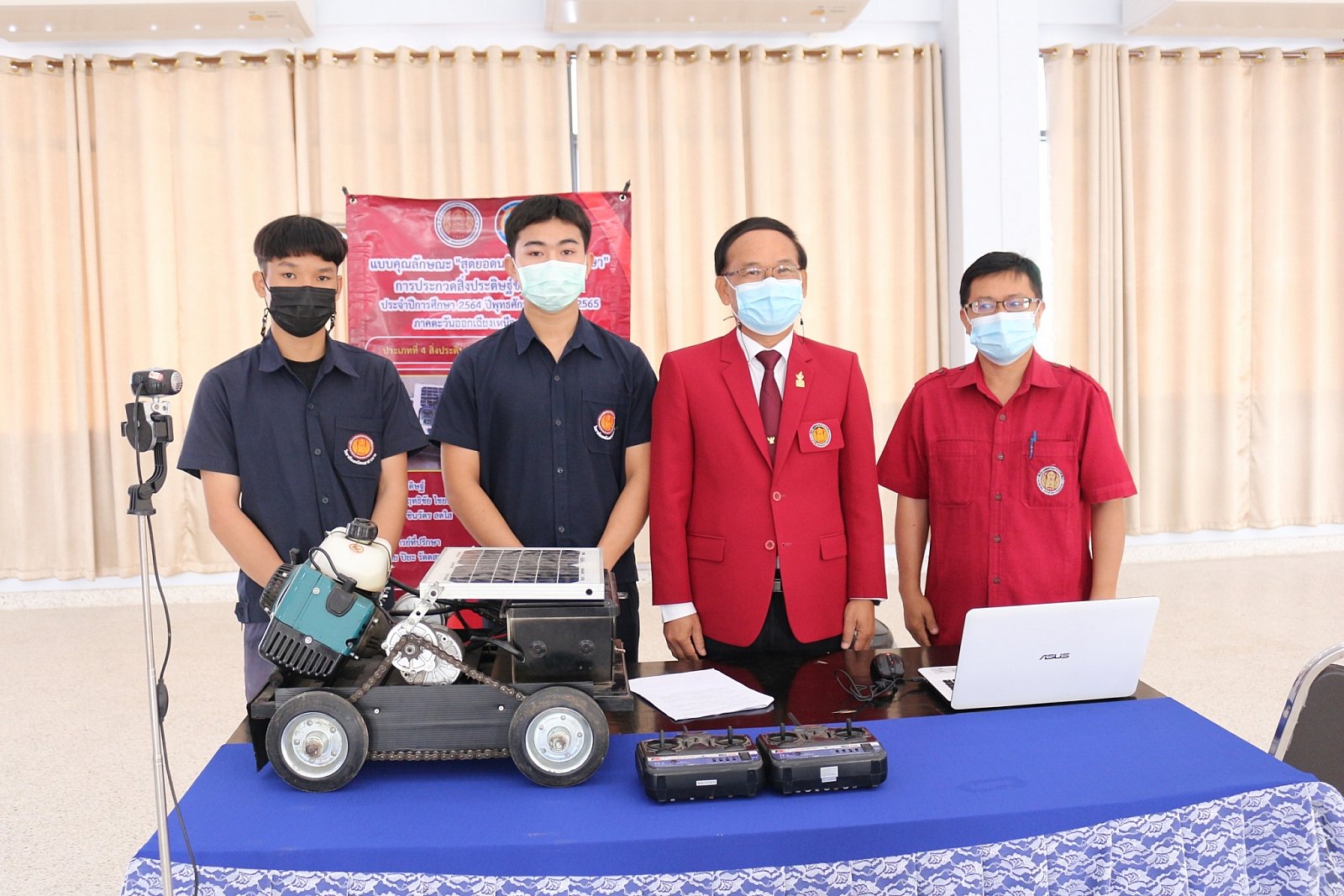 การประเมินสิ่งประดิษฐ์ของคนรุ่นใหม่  "นวัตกรรมอาชีวศึกษาเพื่อแก้ปัญหาความยากจน" ประจำปีการศึกษา2564
