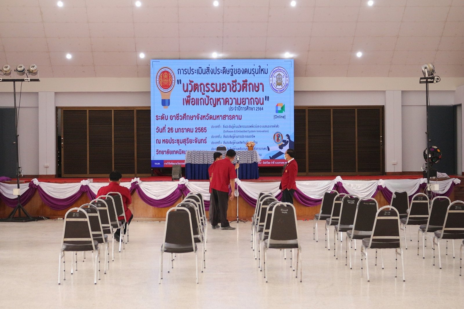 การประเมินสิ่งประดิษฐ์ของคนรุ่นใหม่  "นวัตกรรมอาชีวศึกษาเพื่อแก้ปัญหาความยากจน" ประจำปีการศึกษา2564