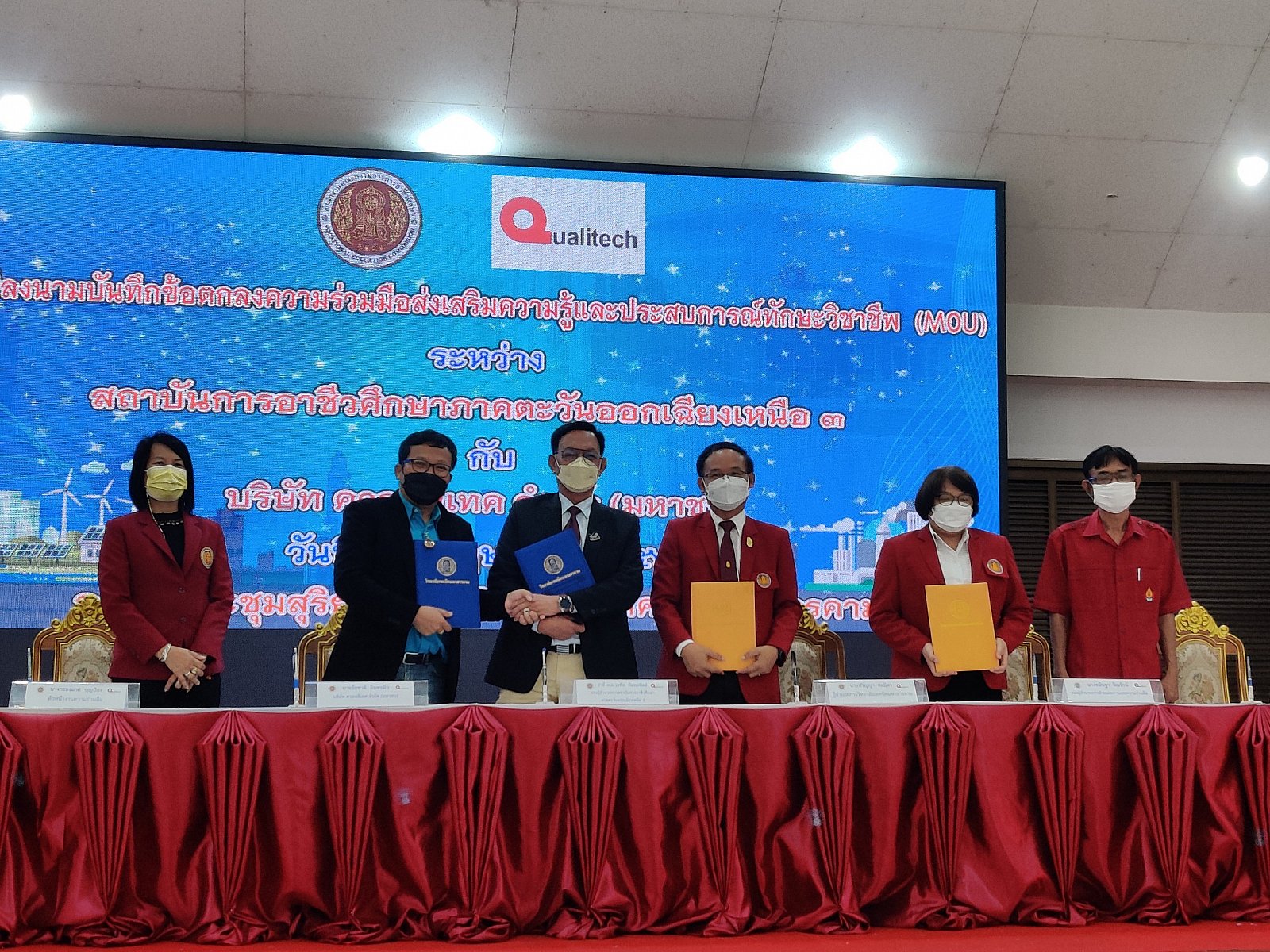 บันทึกข้อตกลงความร่วมมือกับบริษัท ควอลลีเทค จำกัด 2565