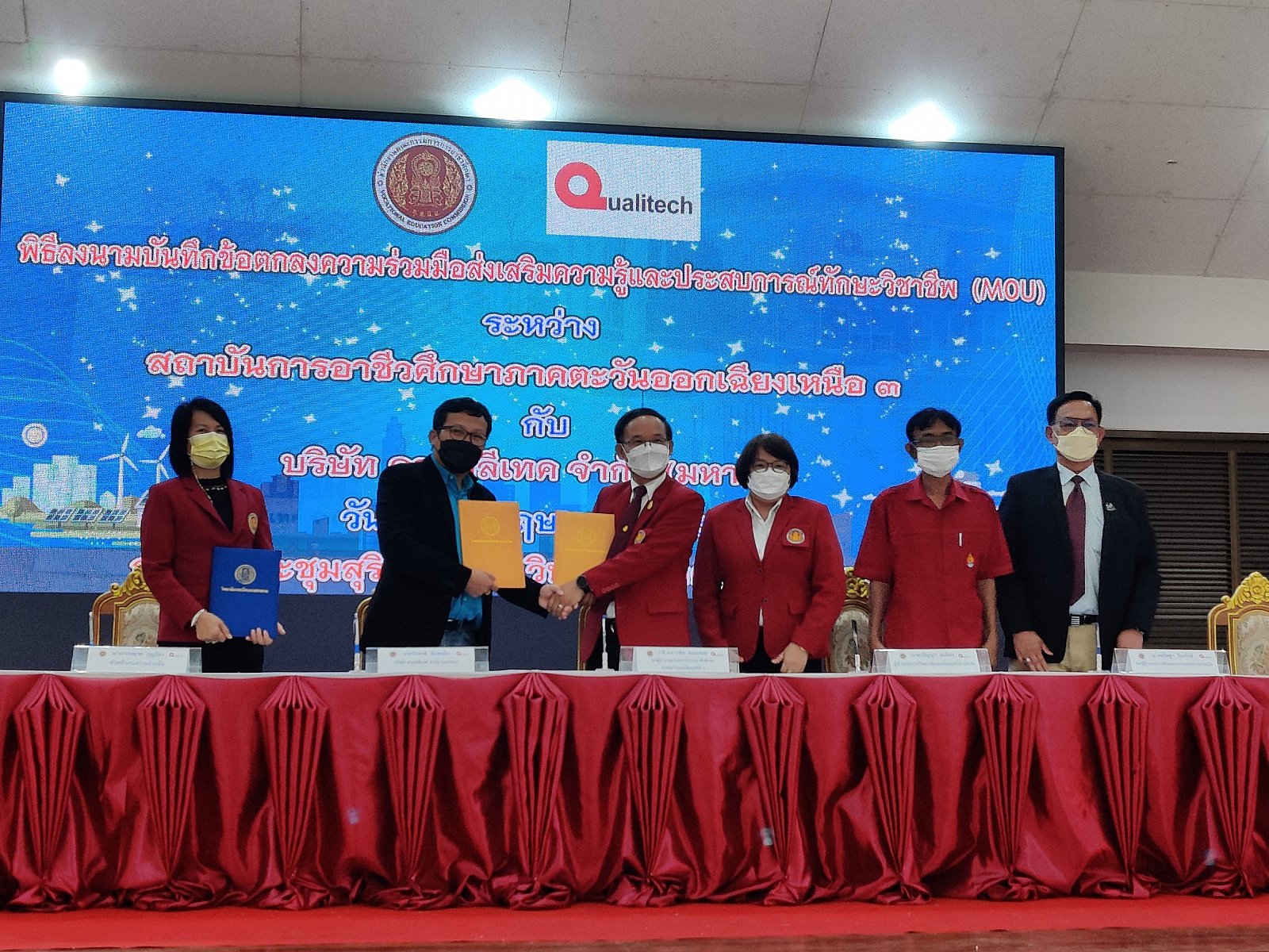 บันทึกข้อตกลงความร่วมมือกับบริษัท ควอลลีเทค จำกัด 2565