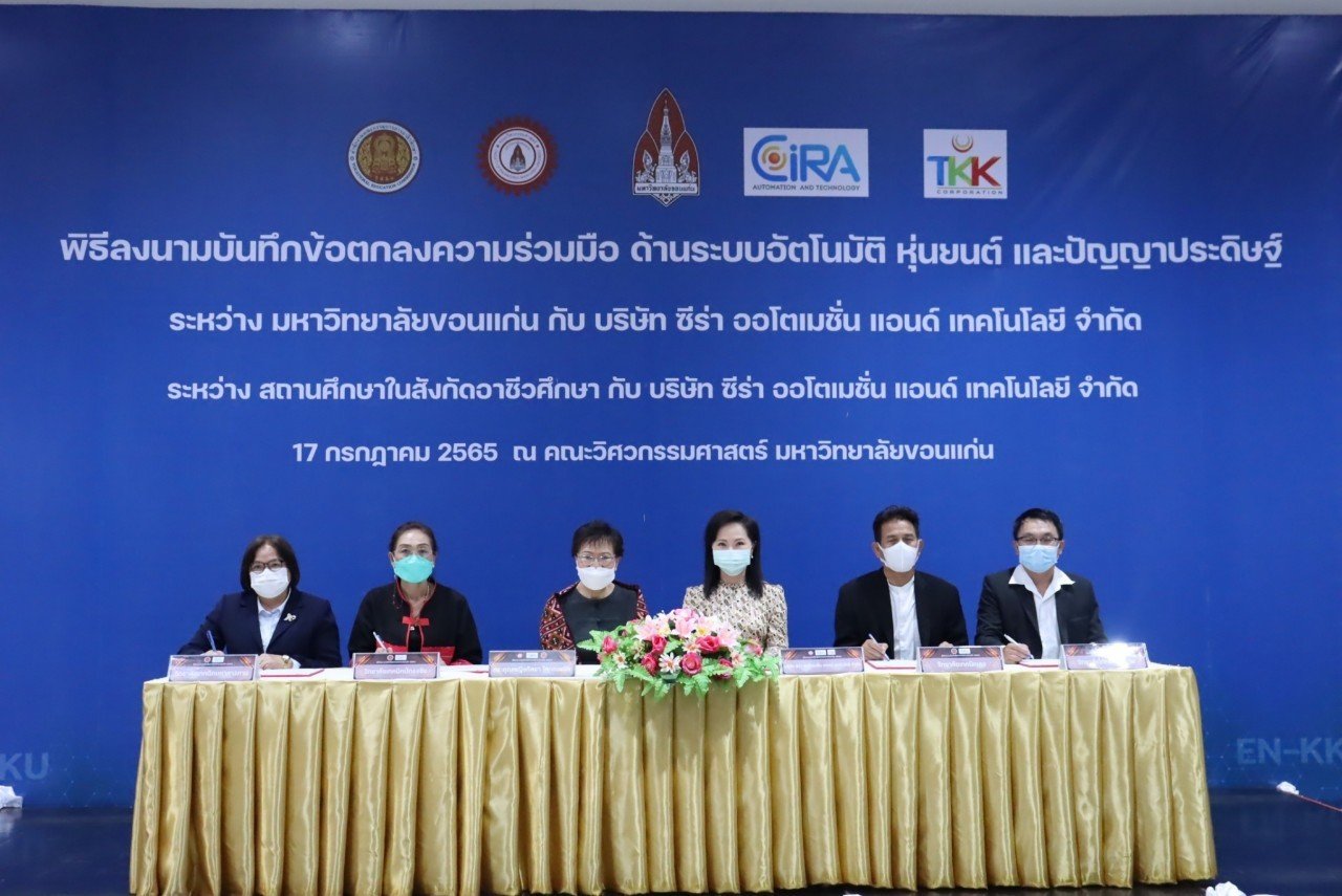 บันทึกข้อตกลงความร่วมมือด้านระบบอัติโนมัติหุ่นยนต์และปัญญาประดิษฐ์ ระหว่างสถานศึกษาในสังกัดอาชีวศึกษา กับบริษัทซีร่า ออโตเมชั่นแอนด์เทคโนโลยีจำกัด