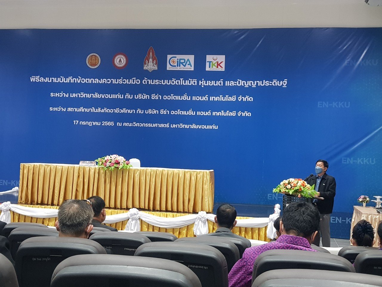 บันทึกข้อตกลงความร่วมมือด้านระบบอัติโนมัติหุ่นยนต์และปัญญาประดิษฐ์ ระหว่างสถานศึกษาในสังกัดอาชีวศึกษา กับบริษัทซีร่า ออโตเมชั่นแอนด์เทคโนโลยีจำกัด