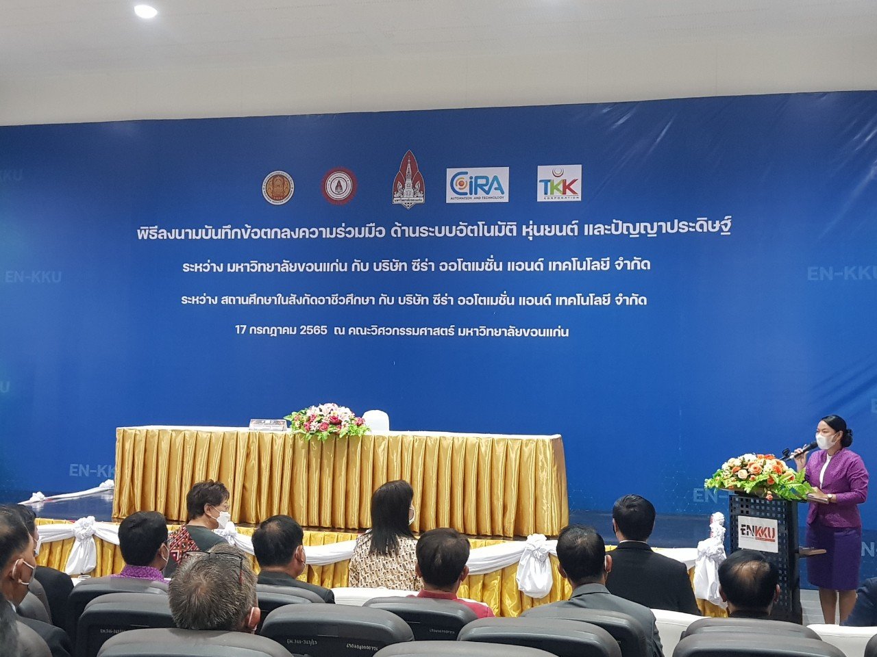 บันทึกข้อตกลงความร่วมมือด้านระบบอัติโนมัติหุ่นยนต์และปัญญาประดิษฐ์ ระหว่างสถานศึกษาในสังกัดอาชีวศึกษา กับบริษัทซีร่า ออโตเมชั่นแอนด์เทคโนโลยีจำกัด