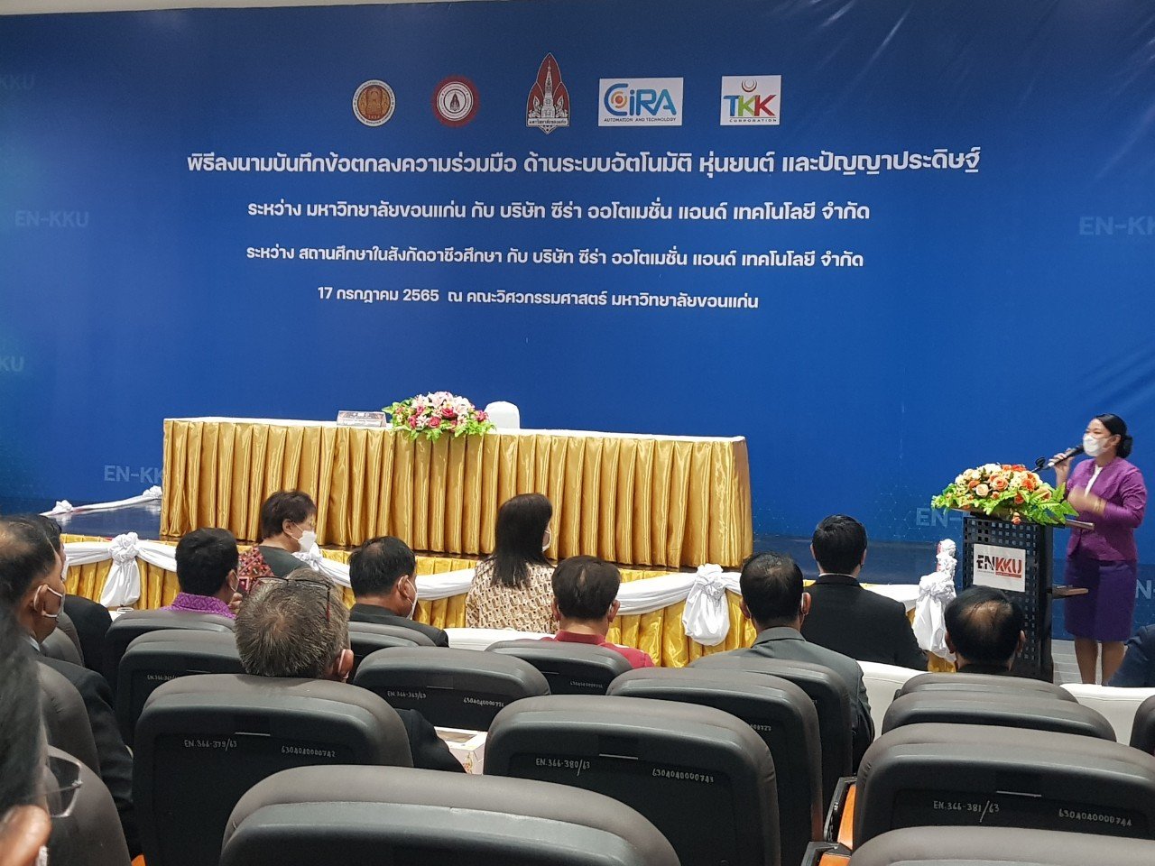 บันทึกข้อตกลงความร่วมมือด้านระบบอัติโนมัติหุ่นยนต์และปัญญาประดิษฐ์ ระหว่างสถานศึกษาในสังกัดอาชีวศึกษา กับบริษัทซีร่า ออโตเมชั่นแอนด์เทคโนโลยีจำกัด