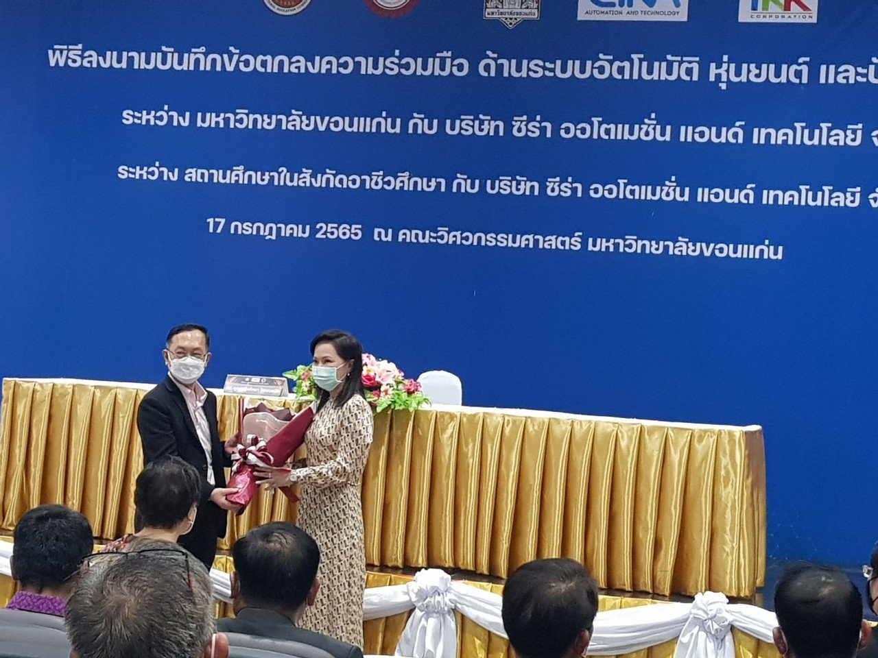 บันทึกข้อตกลงความร่วมมือด้านระบบอัติโนมัติหุ่นยนต์และปัญญาประดิษฐ์ ระหว่างสถานศึกษาในสังกัดอาชีวศึกษา กับบริษัทซีร่า ออโตเมชั่นแอนด์เทคโนโลยีจำกัด