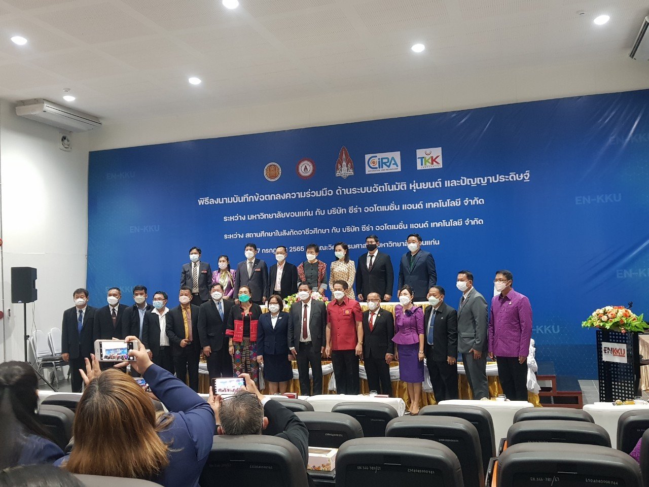 บันทึกข้อตกลงความร่วมมือด้านระบบอัติโนมัติหุ่นยนต์และปัญญาประดิษฐ์ ระหว่างสถานศึกษาในสังกัดอาชีวศึกษา กับบริษัทซีร่า ออโตเมชั่นแอนด์เทคโนโลยีจำกัด