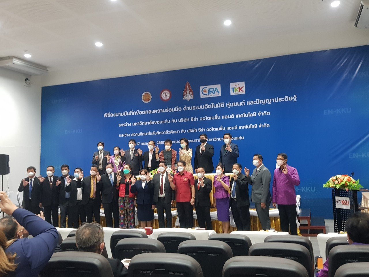 บันทึกข้อตกลงความร่วมมือด้านระบบอัติโนมัติหุ่นยนต์และปัญญาประดิษฐ์ ระหว่างสถานศึกษาในสังกัดอาชีวศึกษา กับบริษัทซีร่า ออโตเมชั่นแอนด์เทคโนโลยีจำกัด