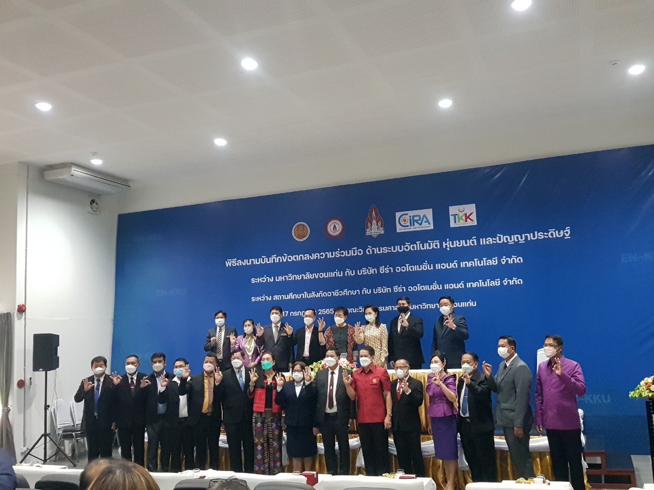 บันทึกข้อตกลงความร่วมมือด้านระบบอัติโนมัติหุ่นยนต์และปัญญาประดิษฐ์ ระหว่างสถานศึกษาในสังกัดอาชีวศึกษา กับบริษัทซีร่า ออโตเมชั่นแอนด์เทคโนโลยีจำกัด