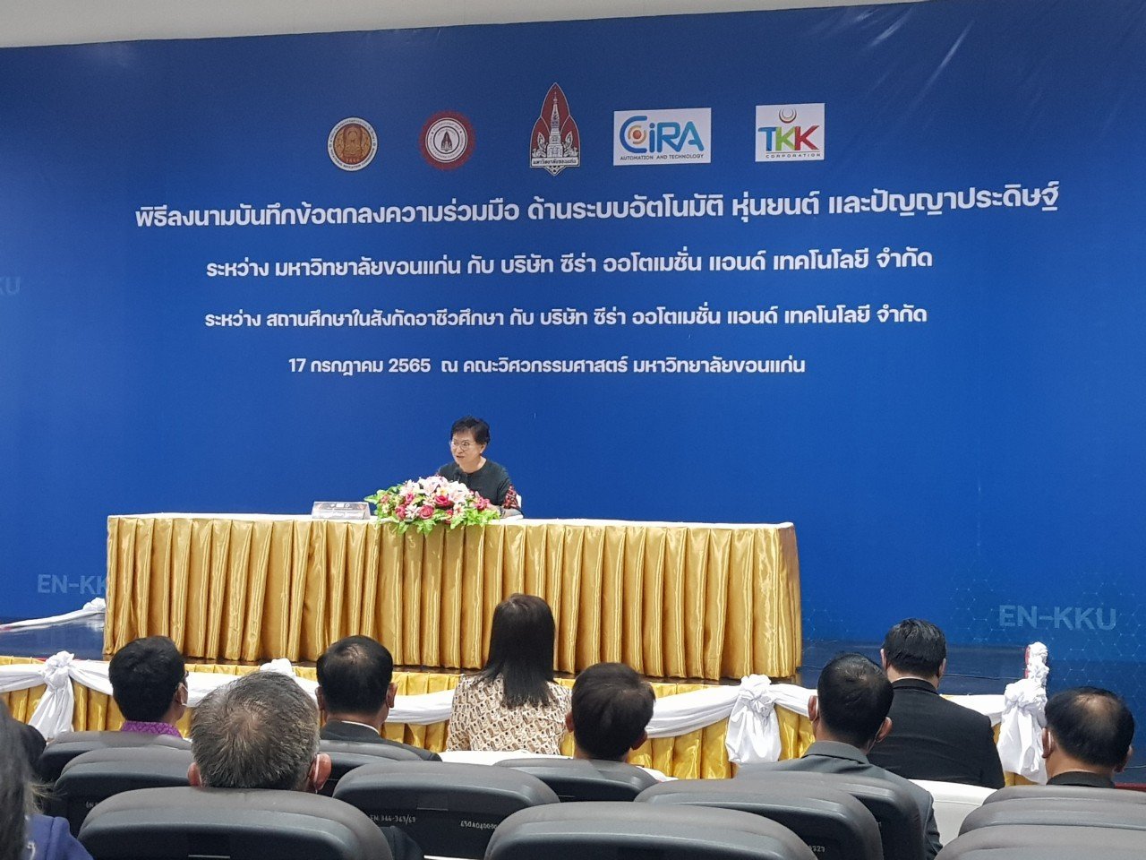 บันทึกข้อตกลงความร่วมมือด้านระบบอัติโนมัติหุ่นยนต์และปัญญาประดิษฐ์ ระหว่างสถานศึกษาในสังกัดอาชีวศึกษา กับบริษัทซีร่า ออโตเมชั่นแอนด์เทคโนโลยีจำกัด
