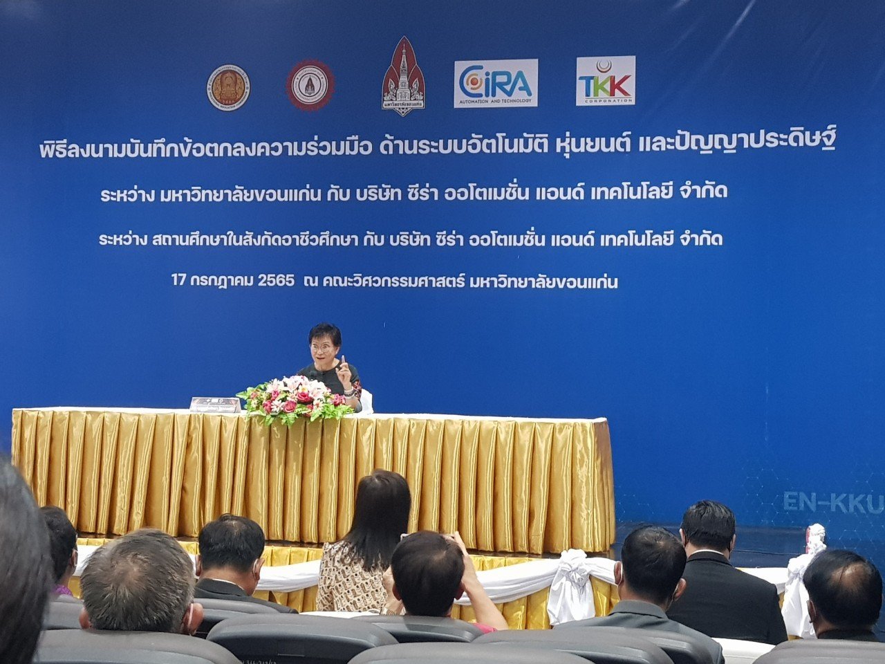 บันทึกข้อตกลงความร่วมมือด้านระบบอัติโนมัติหุ่นยนต์และปัญญาประดิษฐ์ ระหว่างสถานศึกษาในสังกัดอาชีวศึกษา กับบริษัทซีร่า ออโตเมชั่นแอนด์เทคโนโลยีจำกัด