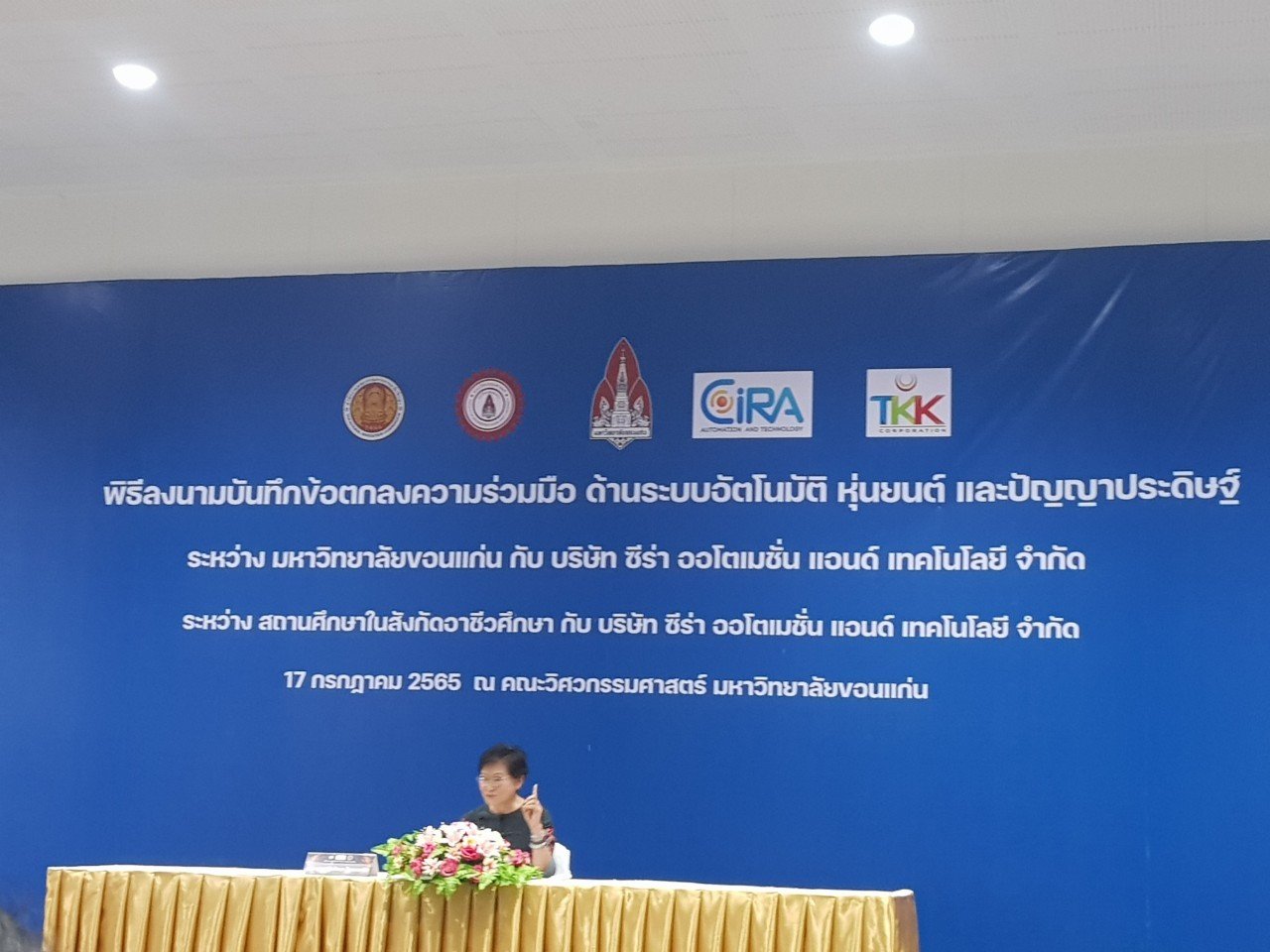 บันทึกข้อตกลงความร่วมมือด้านระบบอัติโนมัติหุ่นยนต์และปัญญาประดิษฐ์ ระหว่างสถานศึกษาในสังกัดอาชีวศึกษา กับบริษัทซีร่า ออโตเมชั่นแอนด์เทคโนโลยีจำกัด