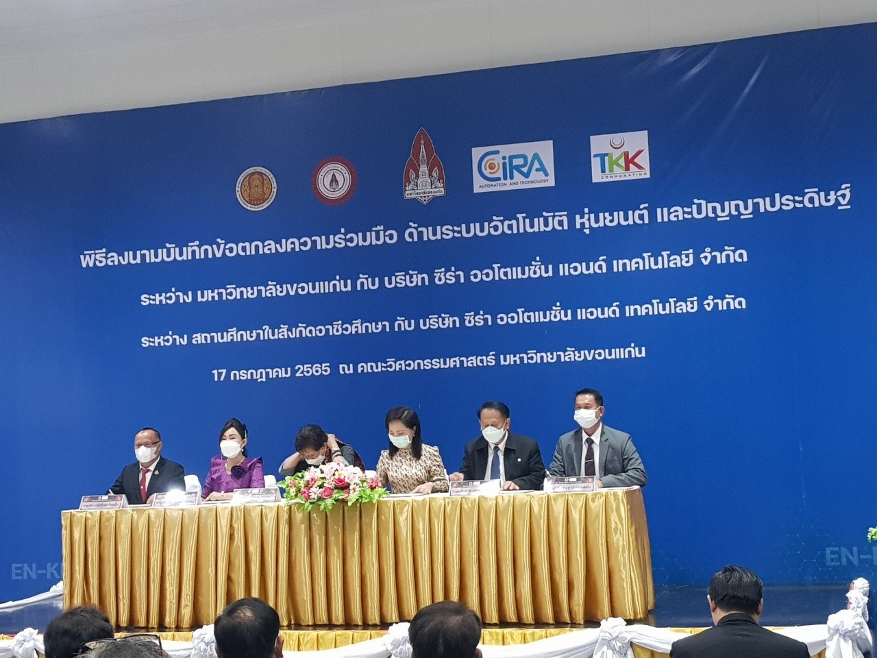 บันทึกข้อตกลงความร่วมมือด้านระบบอัติโนมัติหุ่นยนต์และปัญญาประดิษฐ์ ระหว่างสถานศึกษาในสังกัดอาชีวศึกษา กับบริษัทซีร่า ออโตเมชั่นแอนด์เทคโนโลยีจำกัด