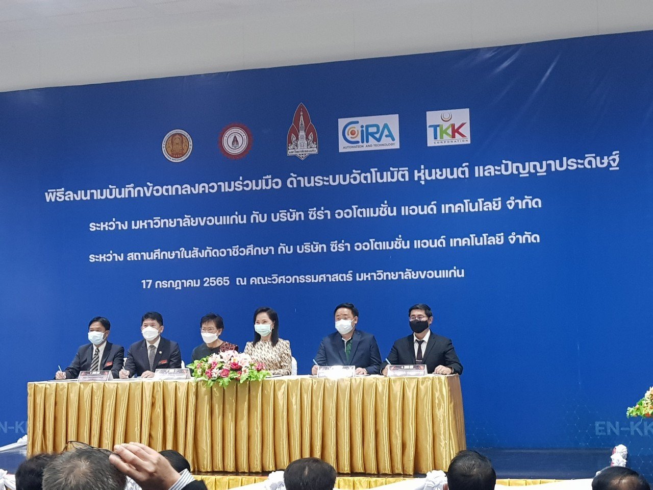 บันทึกข้อตกลงความร่วมมือด้านระบบอัติโนมัติหุ่นยนต์และปัญญาประดิษฐ์ ระหว่างสถานศึกษาในสังกัดอาชีวศึกษา กับบริษัทซีร่า ออโตเมชั่นแอนด์เทคโนโลยีจำกัด
