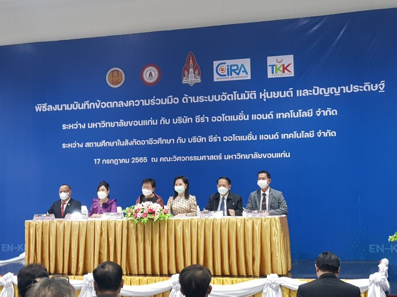 บันทึกข้อตกลงความร่วมมือด้านระบบอัติโนมัติหุ่นยนต์และปัญญาประดิษฐ์ ระหว่างสถานศึกษาในสังกัดอาชีวศึกษา กับบริษัทซีร่า ออโตเมชั่นแอนด์เทคโนโลยีจำกัด