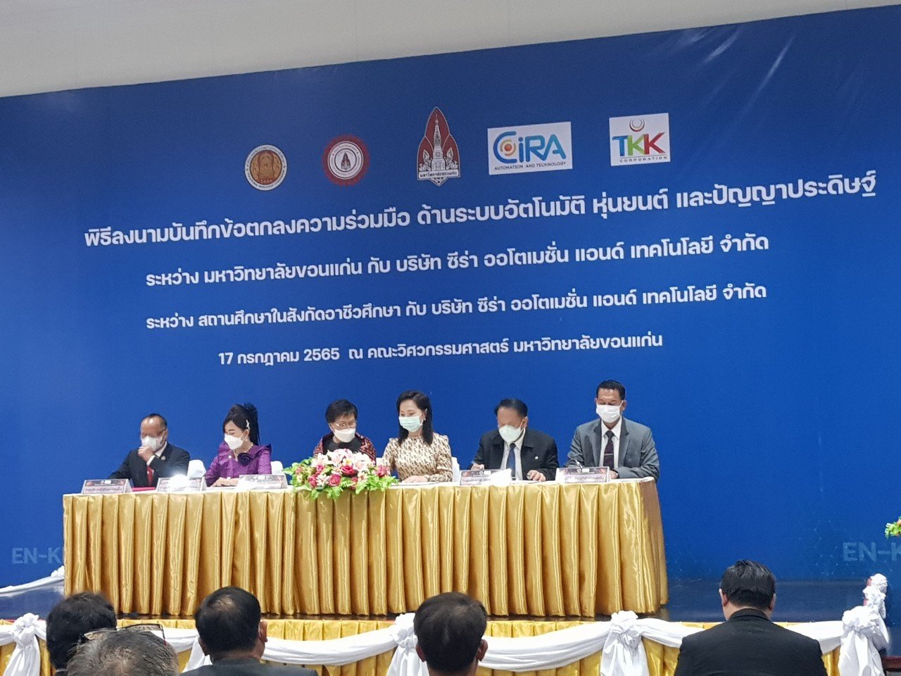 บันทึกข้อตกลงความร่วมมือด้านระบบอัติโนมัติหุ่นยนต์และปัญญาประดิษฐ์ ระหว่างสถานศึกษาในสังกัดอาชีวศึกษา กับบริษัทซีร่า ออโตเมชั่นแอนด์เทคโนโลยีจำกัด