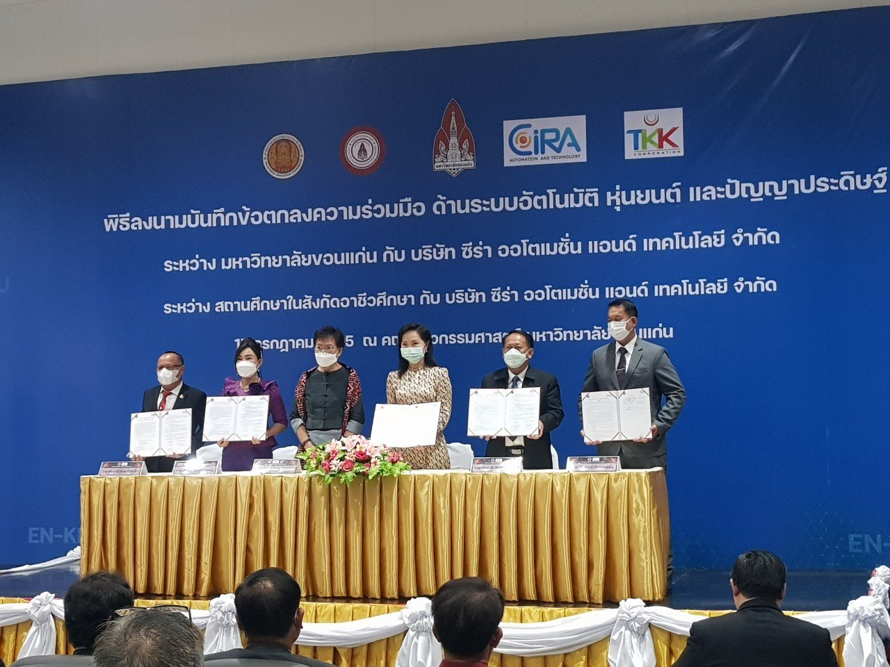 บันทึกข้อตกลงความร่วมมือด้านระบบอัติโนมัติหุ่นยนต์และปัญญาประดิษฐ์ ระหว่างสถานศึกษาในสังกัดอาชีวศึกษา กับบริษัทซีร่า ออโตเมชั่นแอนด์เทคโนโลยีจำกัด