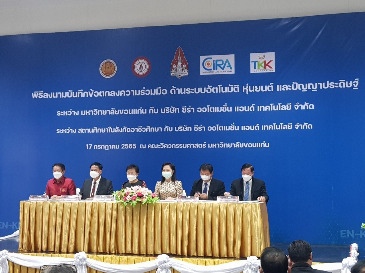 บันทึกข้อตกลงความร่วมมือด้านระบบอัติโนมัติหุ่นยนต์และปัญญาประดิษฐ์ ระหว่างสถานศึกษาในสังกัดอาชีวศึกษา กับบริษัทซีร่า ออโตเมชั่นแอนด์เทคโนโลยีจำกัด