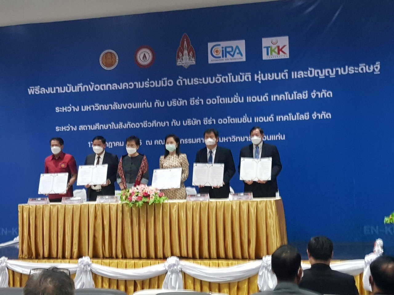 บันทึกข้อตกลงความร่วมมือด้านระบบอัติโนมัติหุ่นยนต์และปัญญาประดิษฐ์ ระหว่างสถานศึกษาในสังกัดอาชีวศึกษา กับบริษัทซีร่า ออโตเมชั่นแอนด์เทคโนโลยีจำกัด