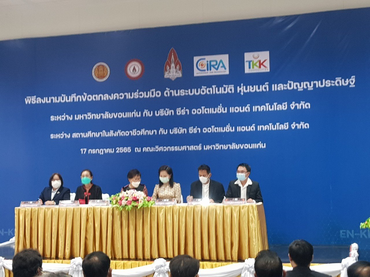 บันทึกข้อตกลงความร่วมมือด้านระบบอัติโนมัติหุ่นยนต์และปัญญาประดิษฐ์ ระหว่างสถานศึกษาในสังกัดอาชีวศึกษา กับบริษัทซีร่า ออโตเมชั่นแอนด์เทคโนโลยีจำกัด
