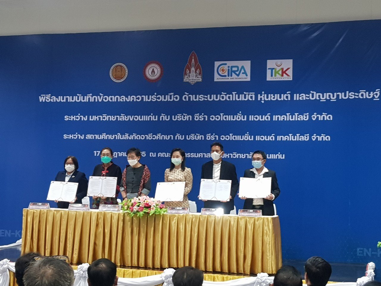 บันทึกข้อตกลงความร่วมมือด้านระบบอัติโนมัติหุ่นยนต์และปัญญาประดิษฐ์ ระหว่างสถานศึกษาในสังกัดอาชีวศึกษา กับบริษัทซีร่า ออโตเมชั่นแอนด์เทคโนโลยีจำกัด