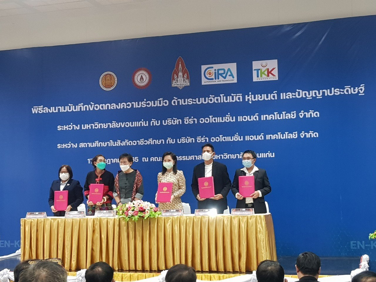 บันทึกข้อตกลงความร่วมมือด้านระบบอัติโนมัติหุ่นยนต์และปัญญาประดิษฐ์ ระหว่างสถานศึกษาในสังกัดอาชีวศึกษา กับบริษัทซีร่า ออโตเมชั่นแอนด์เทคโนโลยีจำกัด