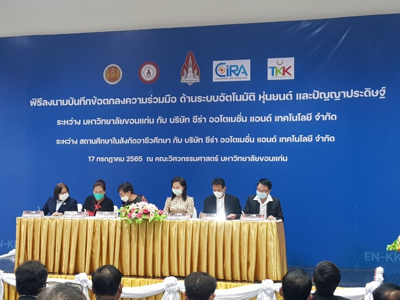 บันทึกข้อตกลงความร่วมมือด้านระบบอัติโนมัติหุ่นยนต์และปัญญาประดิษฐ์ ระหว่างสถานศึกษาในสังกัดอาชีวศึกษา กับบริษัทซีร่า ออโตเมชั่นแอนด์เทคโนโลยีจำกัด