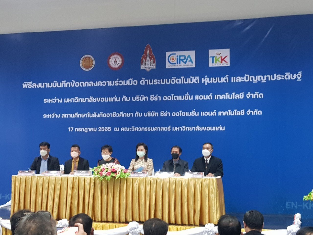 บันทึกข้อตกลงความร่วมมือด้านระบบอัติโนมัติหุ่นยนต์และปัญญาประดิษฐ์ ระหว่างสถานศึกษาในสังกัดอาชีวศึกษา กับบริษัทซีร่า ออโตเมชั่นแอนด์เทคโนโลยีจำกัด
