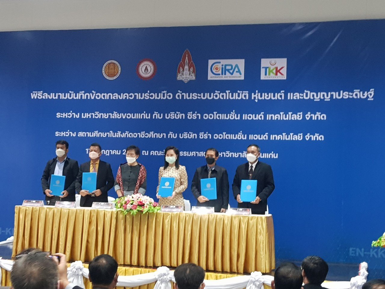 บันทึกข้อตกลงความร่วมมือด้านระบบอัติโนมัติหุ่นยนต์และปัญญาประดิษฐ์ ระหว่างสถานศึกษาในสังกัดอาชีวศึกษา กับบริษัทซีร่า ออโตเมชั่นแอนด์เทคโนโลยีจำกัด