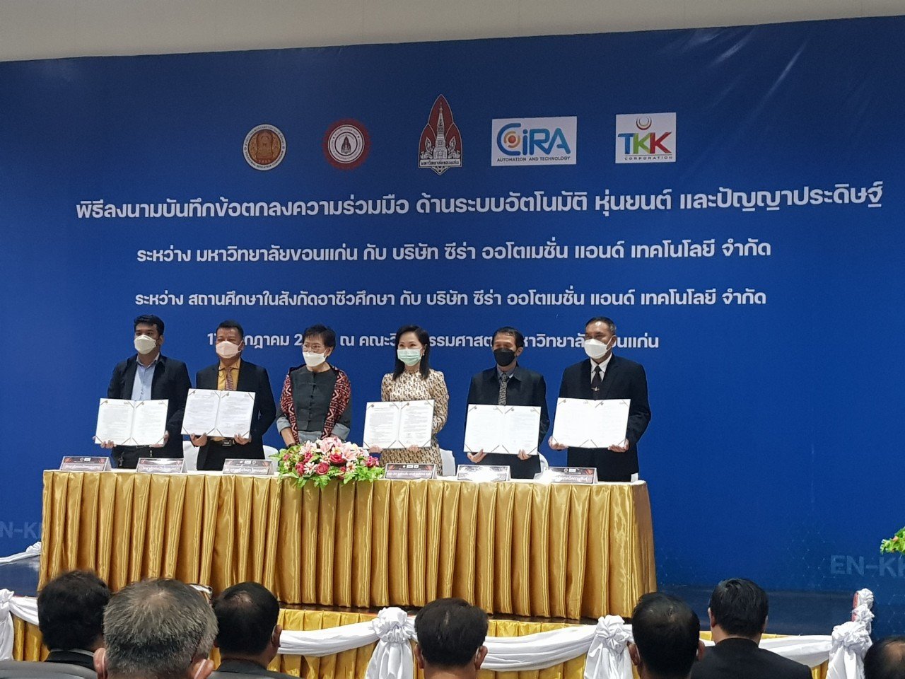 บันทึกข้อตกลงความร่วมมือด้านระบบอัติโนมัติหุ่นยนต์และปัญญาประดิษฐ์ ระหว่างสถานศึกษาในสังกัดอาชีวศึกษา กับบริษัทซีร่า ออโตเมชั่นแอนด์เทคโนโลยีจำกัด