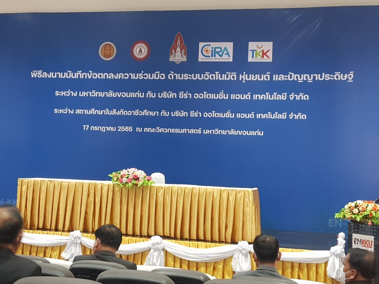 บันทึกข้อตกลงความร่วมมือด้านระบบอัติโนมัติหุ่นยนต์และปัญญาประดิษฐ์ ระหว่างสถานศึกษาในสังกัดอาชีวศึกษา กับบริษัทซีร่า ออโตเมชั่นแอนด์เทคโนโลยีจำกัด
