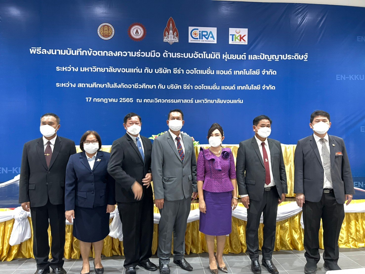 บันทึกข้อตกลงความร่วมมือด้านระบบอัติโนมัติหุ่นยนต์และปัญญาประดิษฐ์ ระหว่างสถานศึกษาในสังกัดอาชีวศึกษา กับบริษัทซีร่า ออโตเมชั่นแอนด์เทคโนโลยีจำกัด