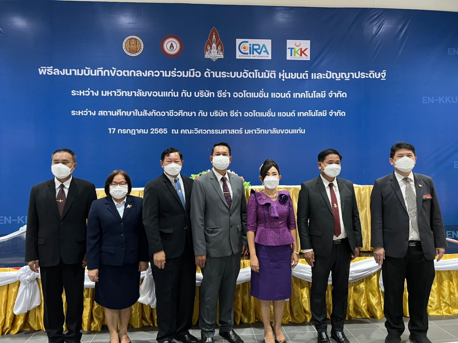 บันทึกข้อตกลงความร่วมมือด้านระบบอัติโนมัติหุ่นยนต์และปัญญาประดิษฐ์ ระหว่างสถานศึกษาในสังกัดอาชีวศึกษา กับบริษัทซีร่า ออโตเมชั่นแอนด์เทคโนโลยีจำกัด