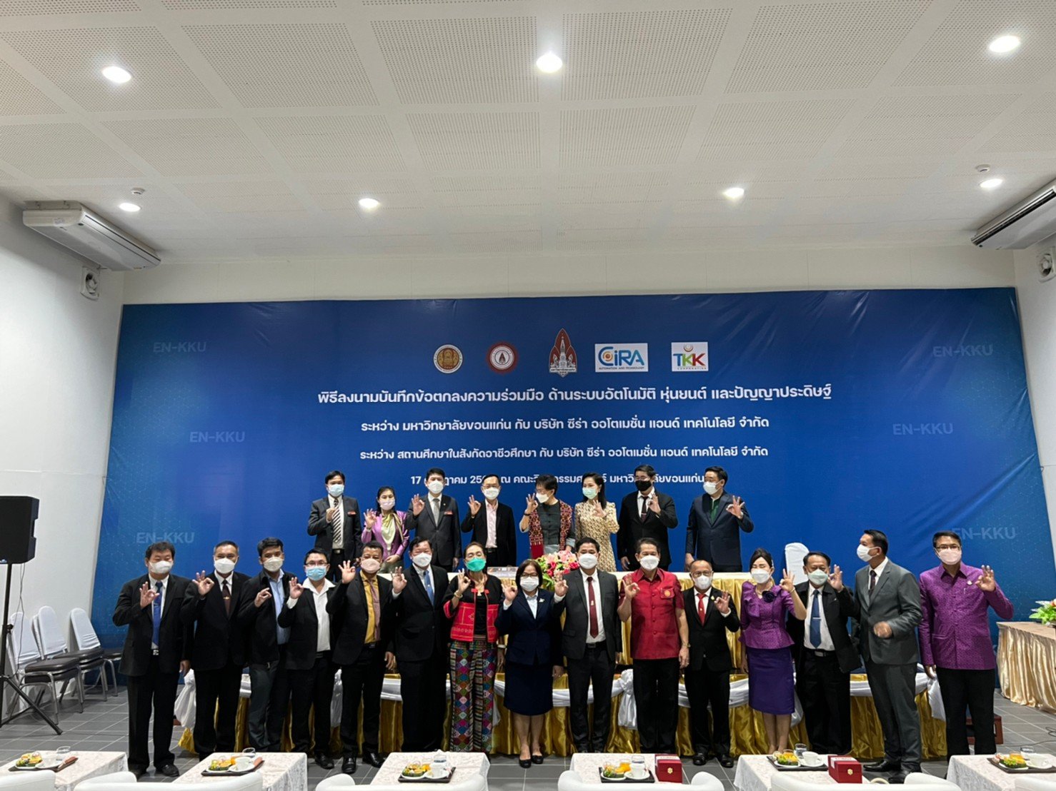 บันทึกข้อตกลงความร่วมมือด้านระบบอัติโนมัติหุ่นยนต์และปัญญาประดิษฐ์ ระหว่างสถานศึกษาในสังกัดอาชีวศึกษา กับบริษัทซีร่า ออโตเมชั่นแอนด์เทคโนโลยีจำกัด