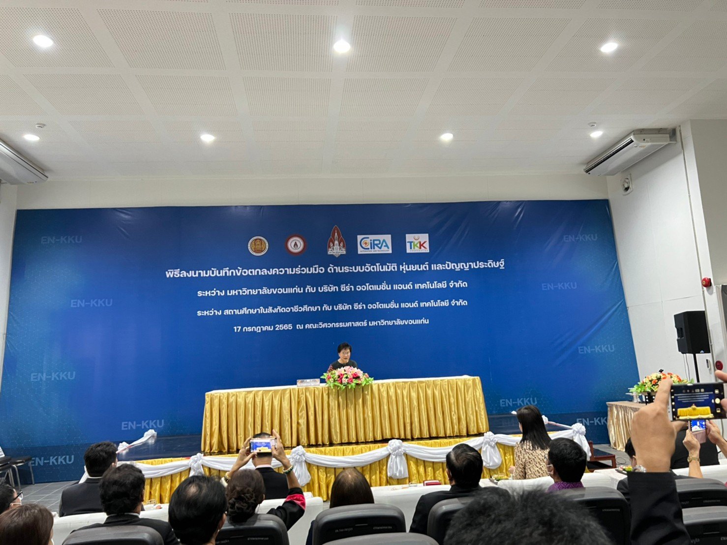 บันทึกข้อตกลงความร่วมมือด้านระบบอัติโนมัติหุ่นยนต์และปัญญาประดิษฐ์ ระหว่างสถานศึกษาในสังกัดอาชีวศึกษา กับบริษัทซีร่า ออโตเมชั่นแอนด์เทคโนโลยีจำกัด