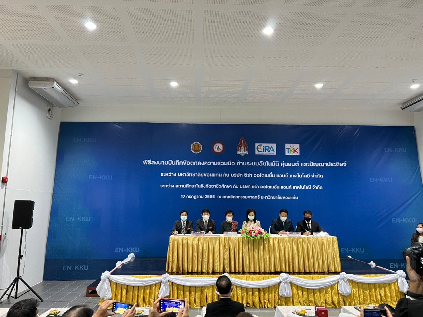บันทึกข้อตกลงความร่วมมือด้านระบบอัติโนมัติหุ่นยนต์และปัญญาประดิษฐ์ ระหว่างสถานศึกษาในสังกัดอาชีวศึกษา กับบริษัทซีร่า ออโตเมชั่นแอนด์เทคโนโลยีจำกัด
