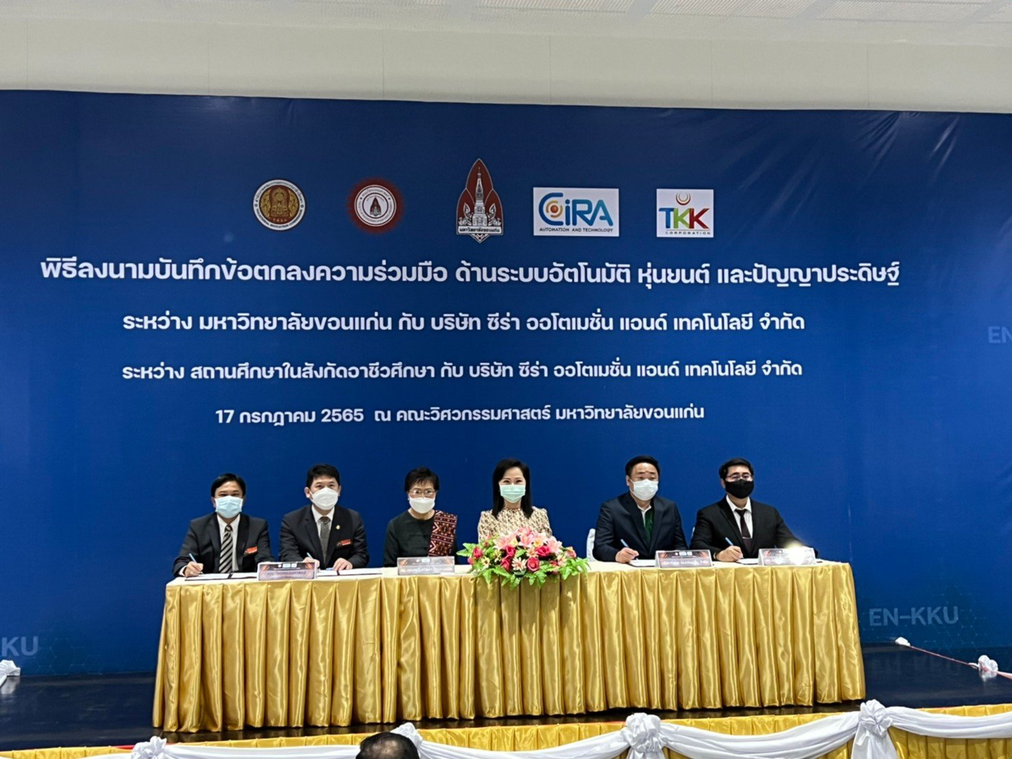 บันทึกข้อตกลงความร่วมมือด้านระบบอัติโนมัติหุ่นยนต์และปัญญาประดิษฐ์ ระหว่างสถานศึกษาในสังกัดอาชีวศึกษา กับบริษัทซีร่า ออโตเมชั่นแอนด์เทคโนโลยีจำกัด