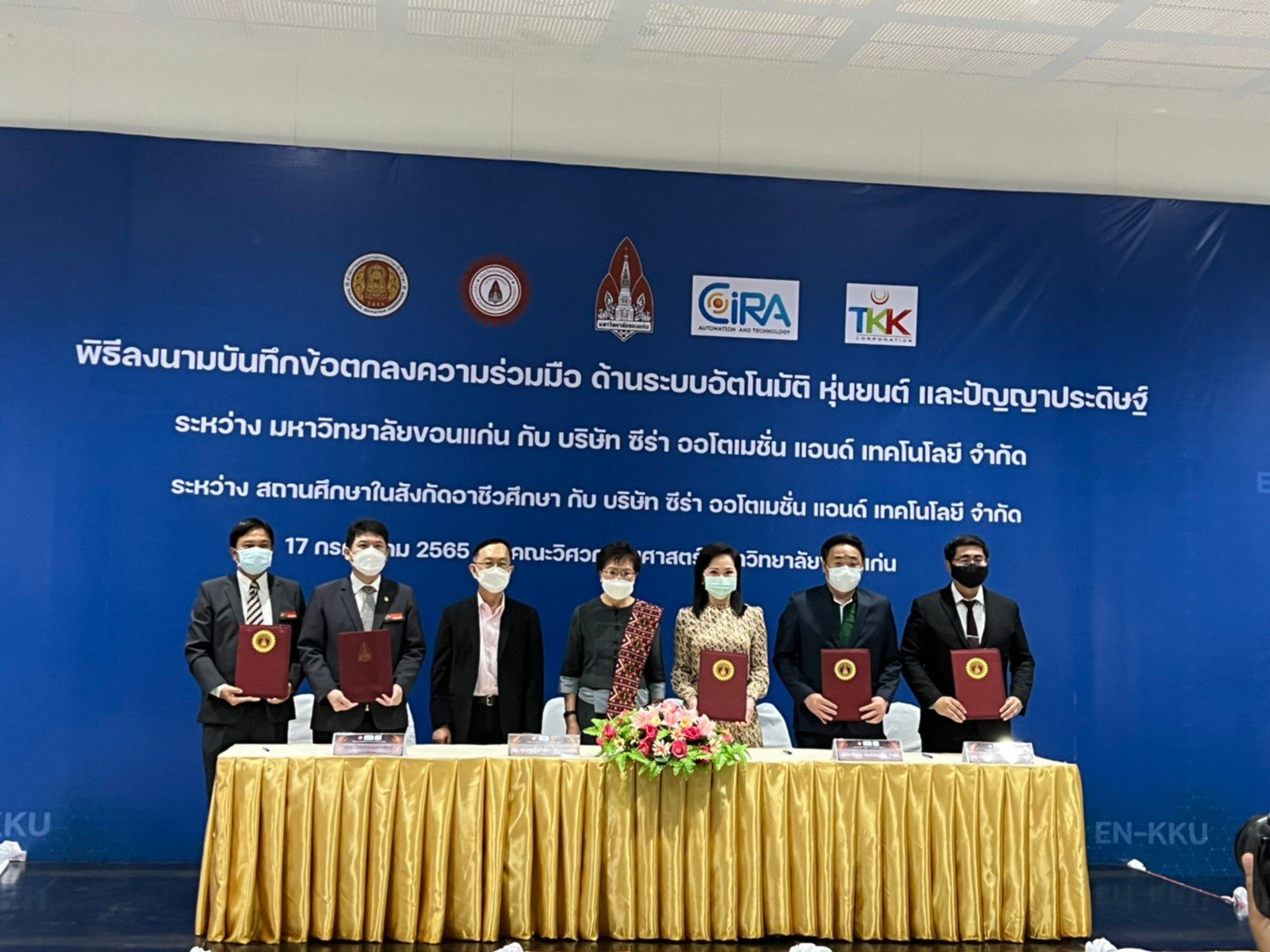 บันทึกข้อตกลงความร่วมมือด้านระบบอัติโนมัติหุ่นยนต์และปัญญาประดิษฐ์ ระหว่างสถานศึกษาในสังกัดอาชีวศึกษา กับบริษัทซีร่า ออโตเมชั่นแอนด์เทคโนโลยีจำกัด
