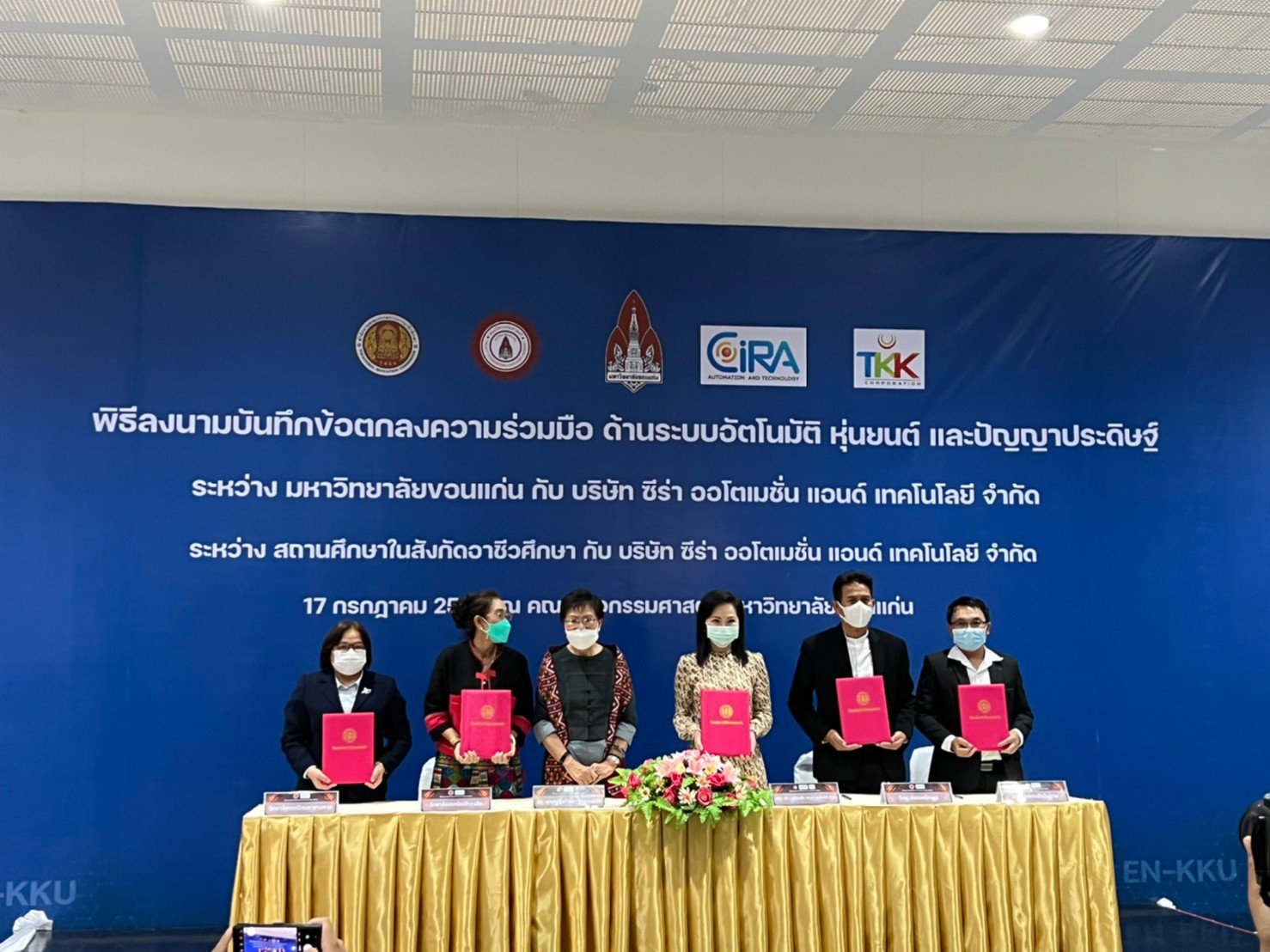 บันทึกข้อตกลงความร่วมมือด้านระบบอัติโนมัติหุ่นยนต์และปัญญาประดิษฐ์ ระหว่างสถานศึกษาในสังกัดอาชีวศึกษา กับบริษัทซีร่า ออโตเมชั่นแอนด์เทคโนโลยีจำกัด