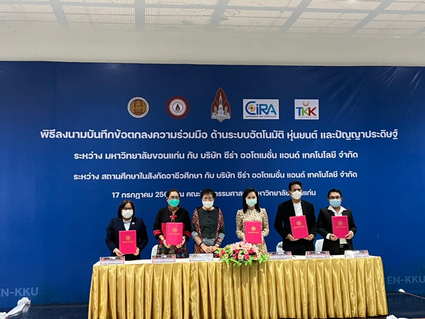 บันทึกข้อตกลงความร่วมมือด้านระบบอัติโนมัติหุ่นยนต์และปัญญาประดิษฐ์ ระหว่างสถานศึกษาในสังกัดอาชีวศึกษา กับบริษัทซีร่า ออโตเมชั่นแอนด์เทคโนโลยีจำกัด