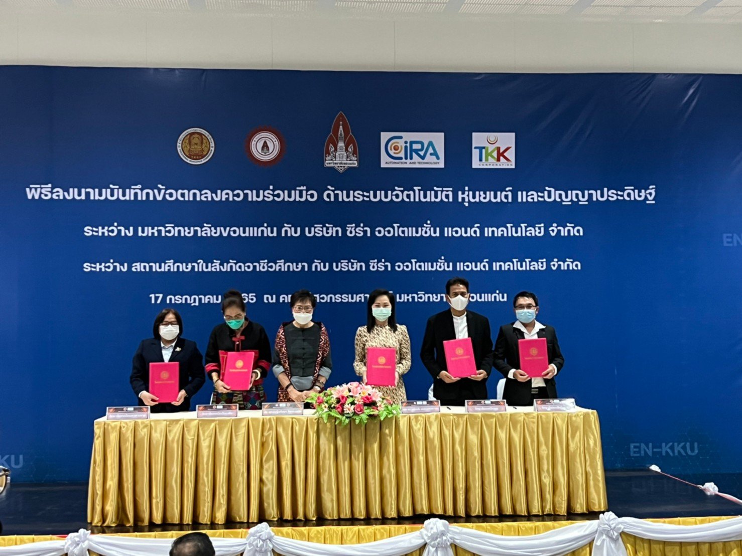 บันทึกข้อตกลงความร่วมมือด้านระบบอัติโนมัติหุ่นยนต์และปัญญาประดิษฐ์ ระหว่างสถานศึกษาในสังกัดอาชีวศึกษา กับบริษัทซีร่า ออโตเมชั่นแอนด์เทคโนโลยีจำกัด