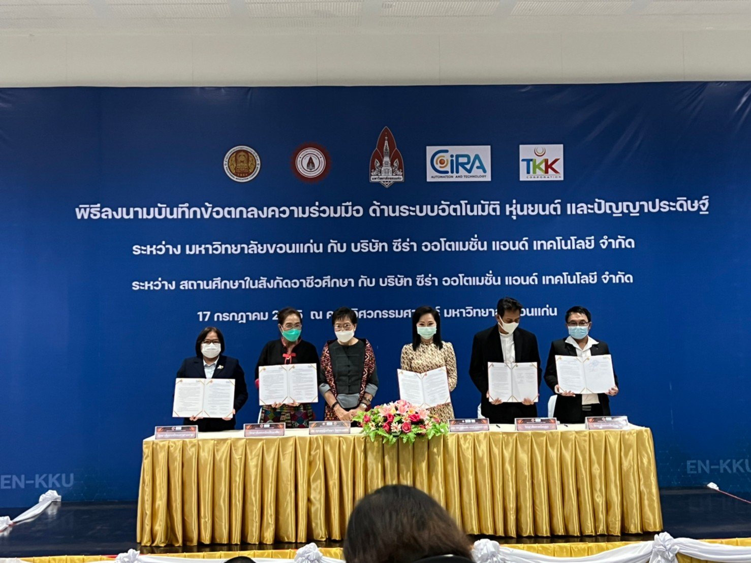 บันทึกข้อตกลงความร่วมมือด้านระบบอัติโนมัติหุ่นยนต์และปัญญาประดิษฐ์ ระหว่างสถานศึกษาในสังกัดอาชีวศึกษา กับบริษัทซีร่า ออโตเมชั่นแอนด์เทคโนโลยีจำกัด