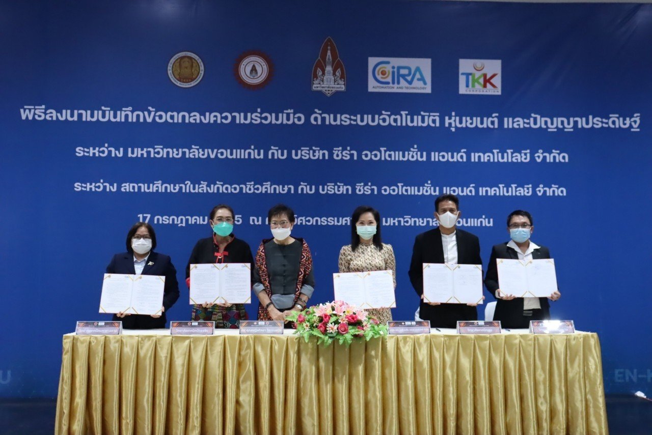 บันทึกข้อตกลงความร่วมมือด้านระบบอัติโนมัติหุ่นยนต์และปัญญาประดิษฐ์ ระหว่างสถานศึกษาในสังกัดอาชีวศึกษา กับบริษัทซีร่า ออโตเมชั่นแอนด์เทคโนโลยีจำกัด